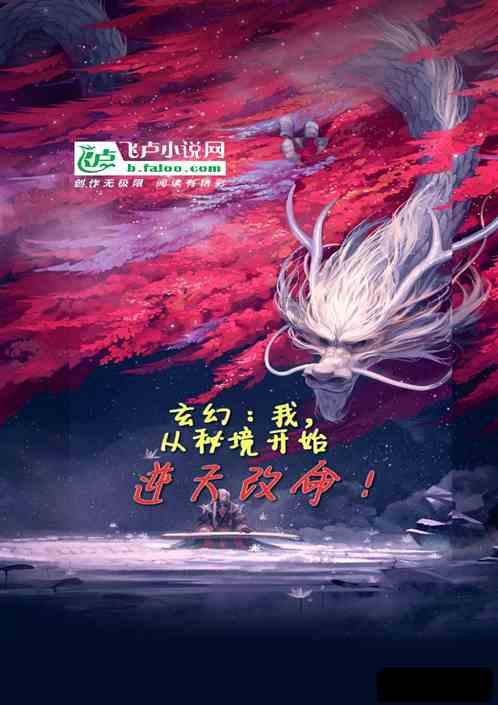 幻想纹章3.2