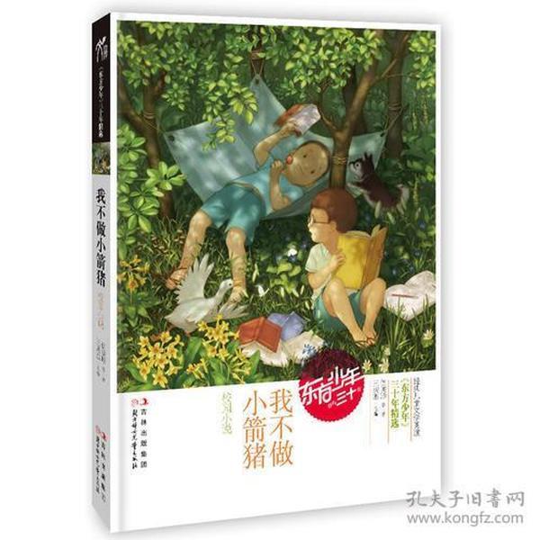 救援紫色生物